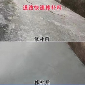 芳村水泥路面薄层修补剂